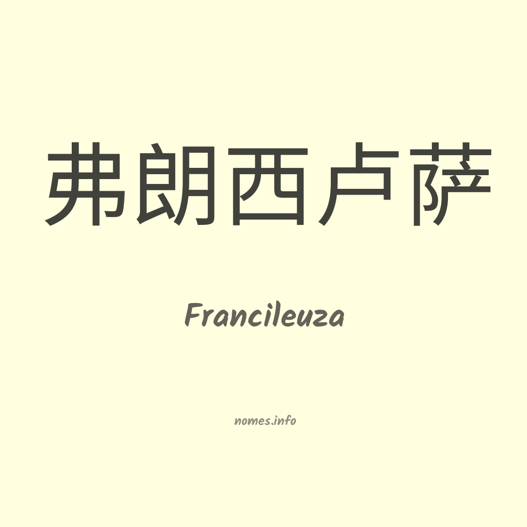 Francileuza em chinês