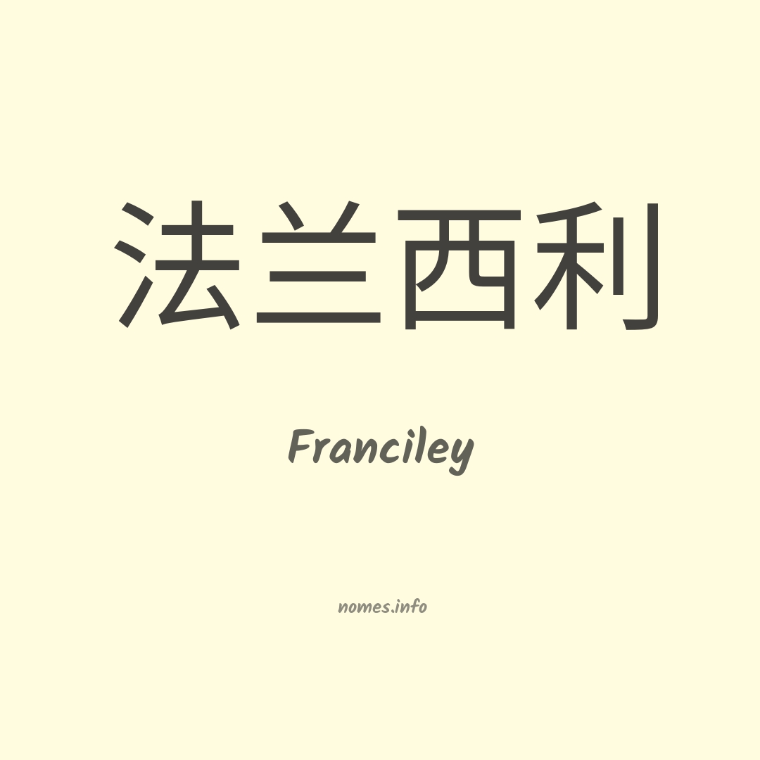 Franciley em chinês Franciley em chinês