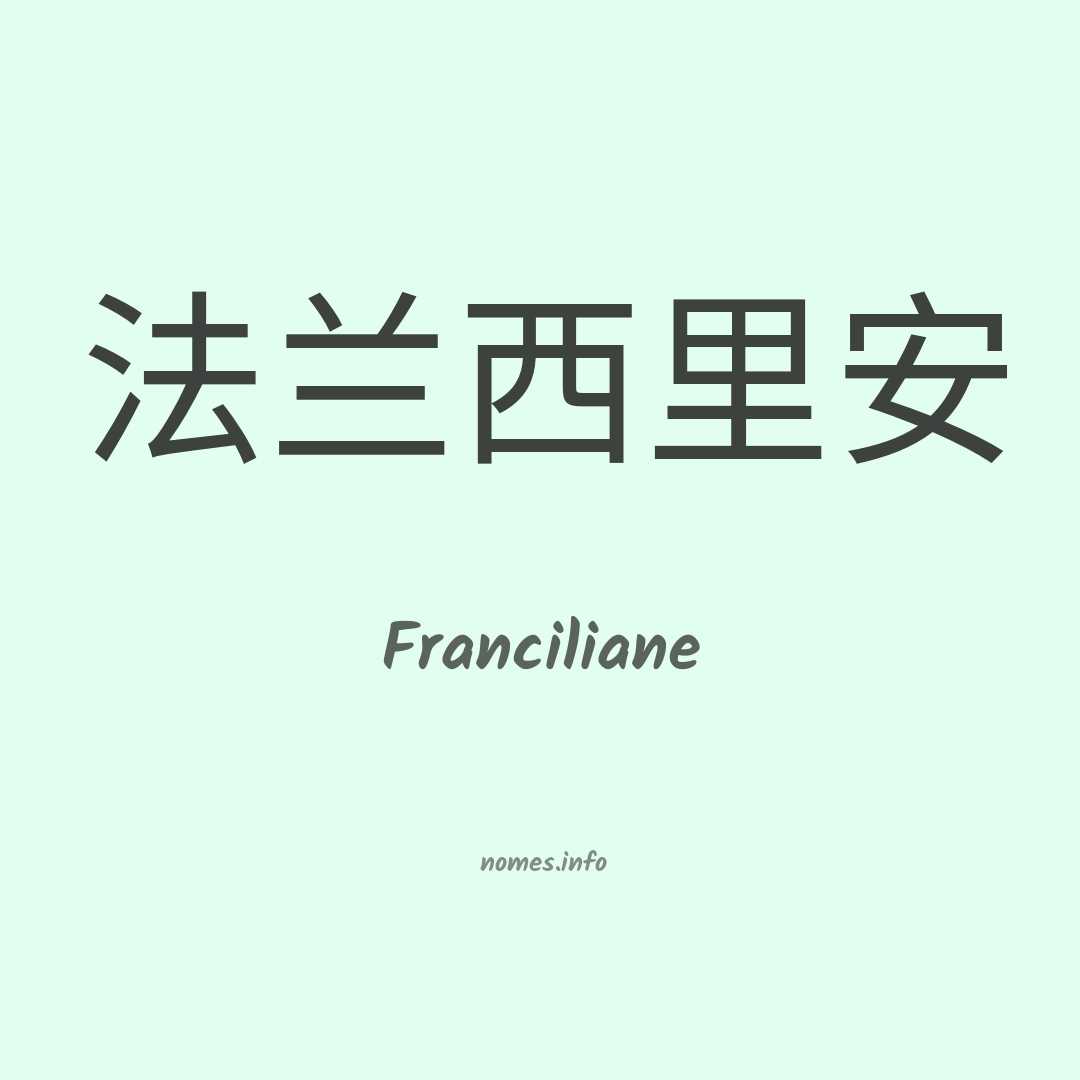Franciliane em chinês