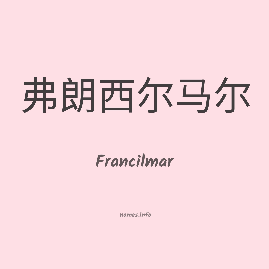 Francilmar em chinês