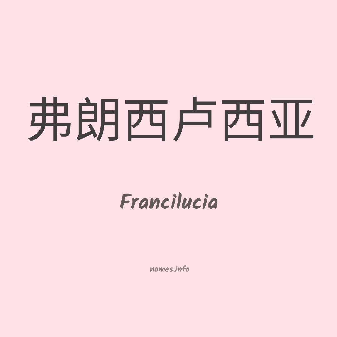 Francilucia em chinês