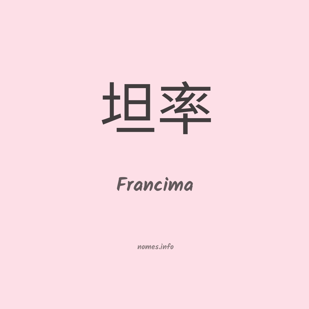 Francima em chinês