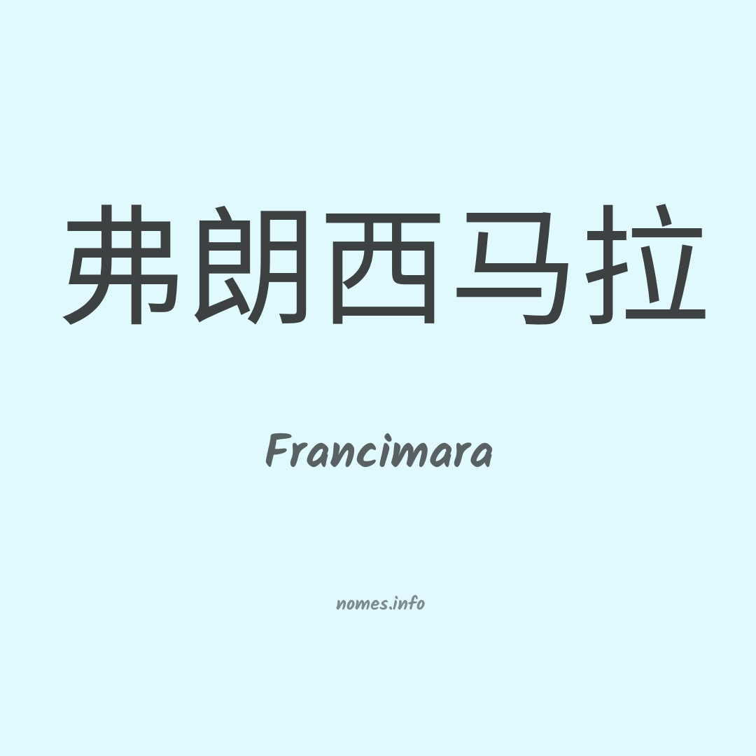 Francimara em chinês