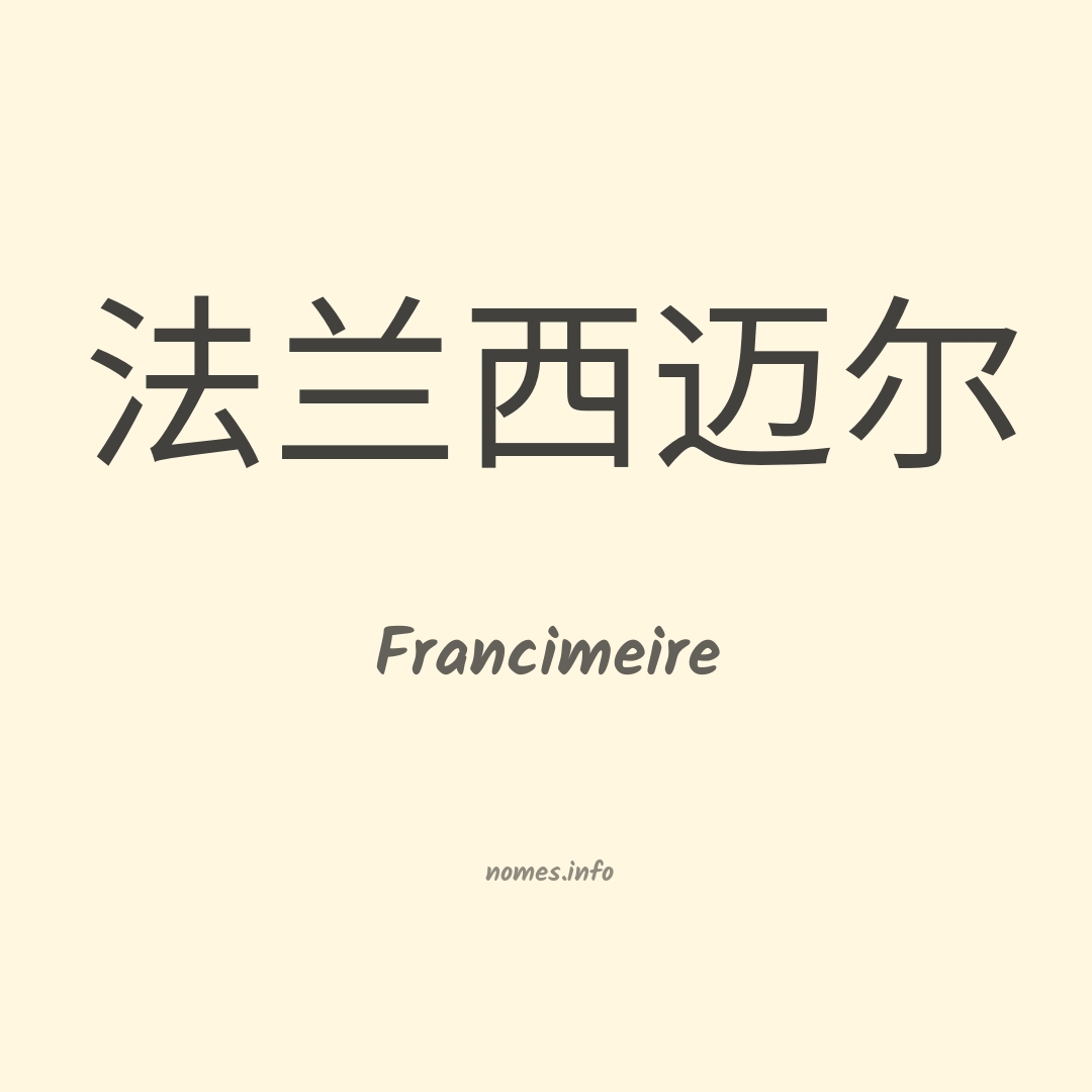 Francimeire em chinês