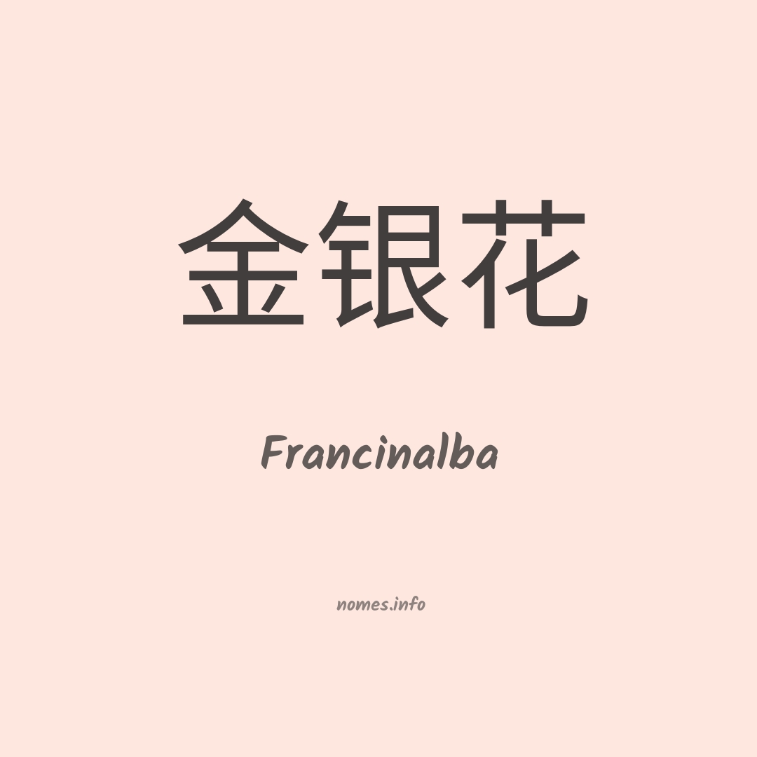 Francinalba em chinês