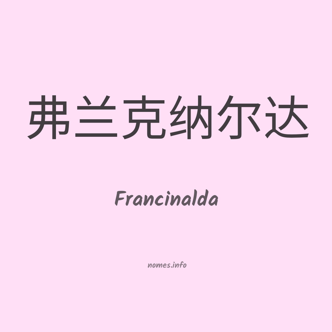 Francinalda em chinês