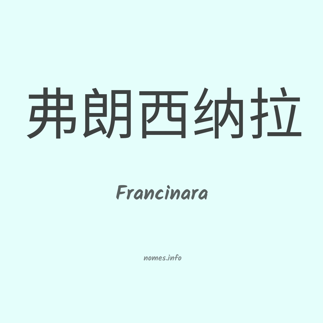 Francinara em chinês