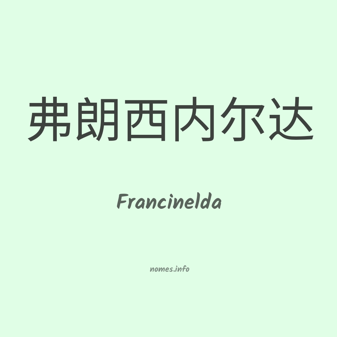 Francinelda em chinês