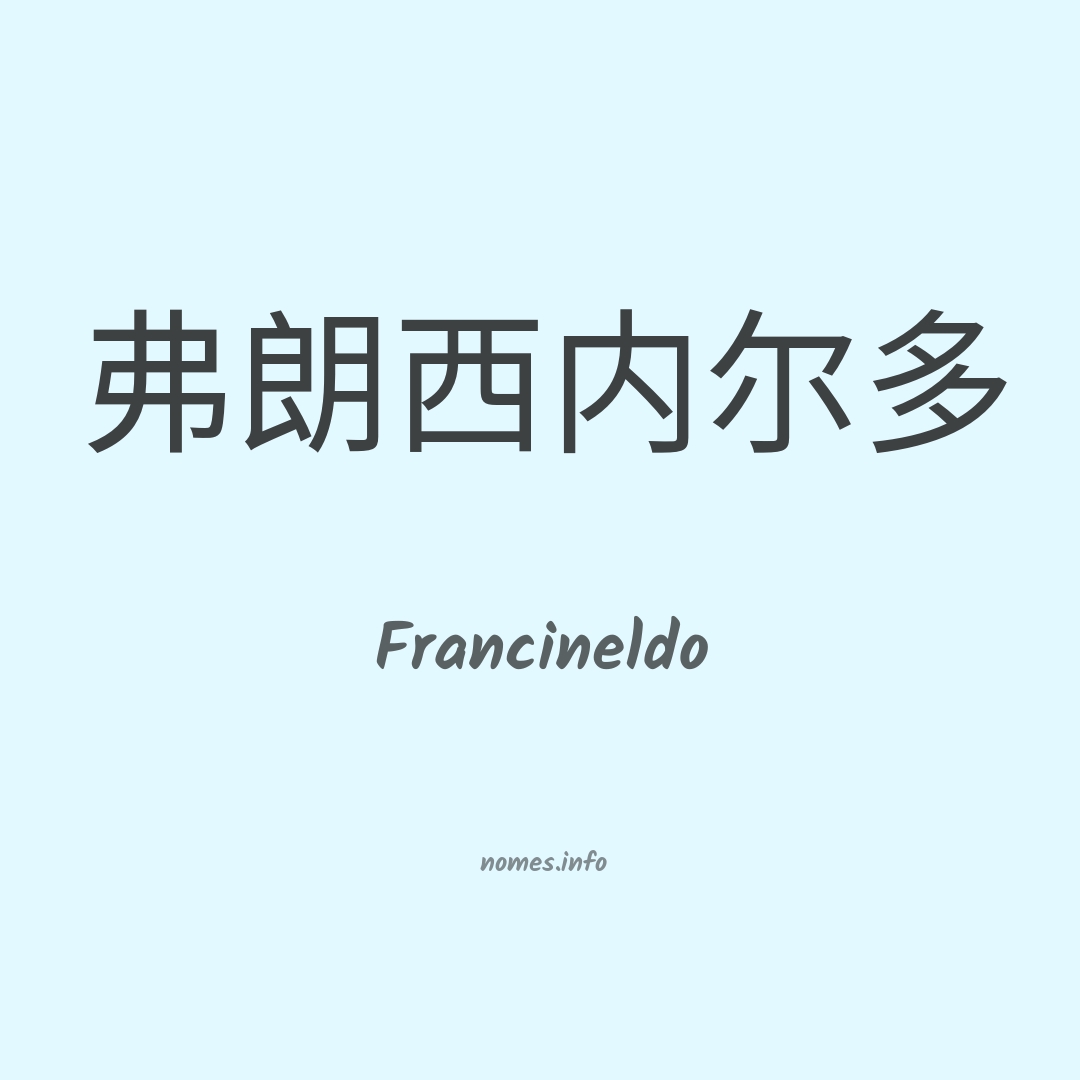 Francineldo em chinês