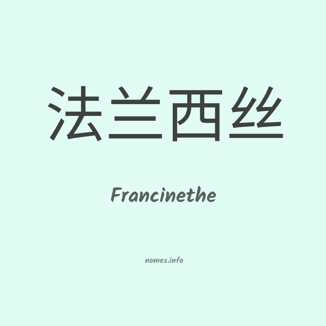 Francinethe em chinês