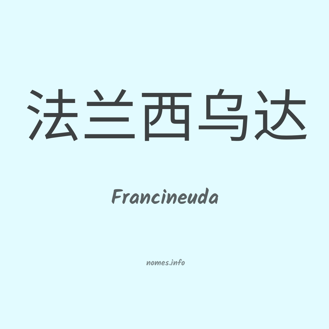 Francineuda em chinês