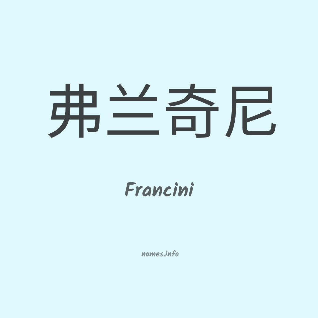 Francini em chinês