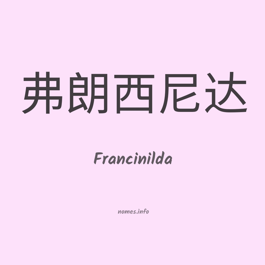Francinilda em chinês