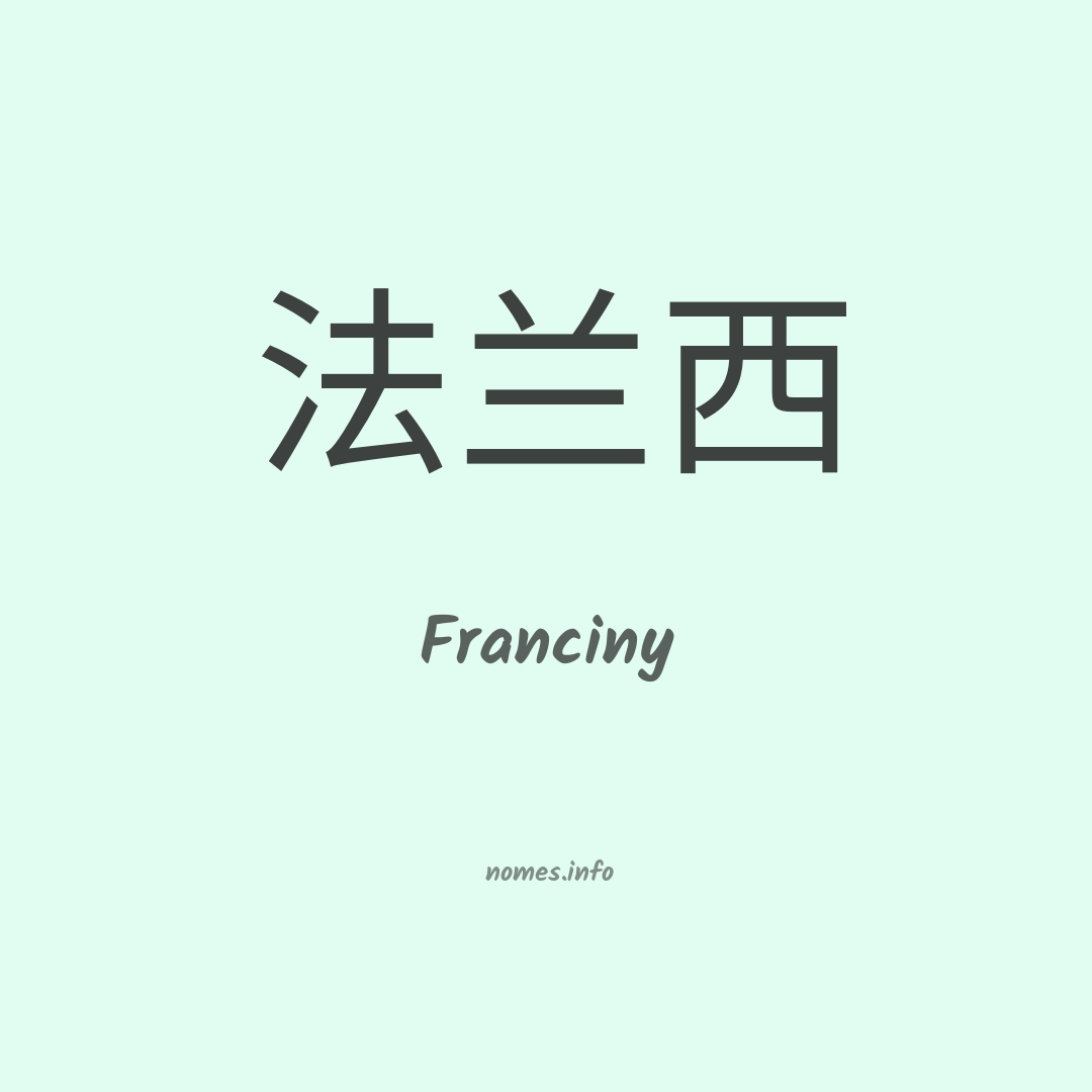 Franciny em chinês