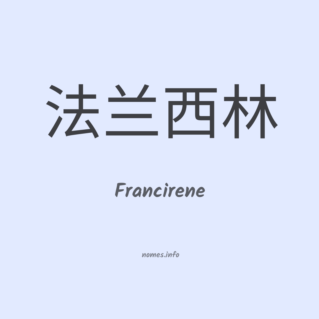 Francirene em chinês