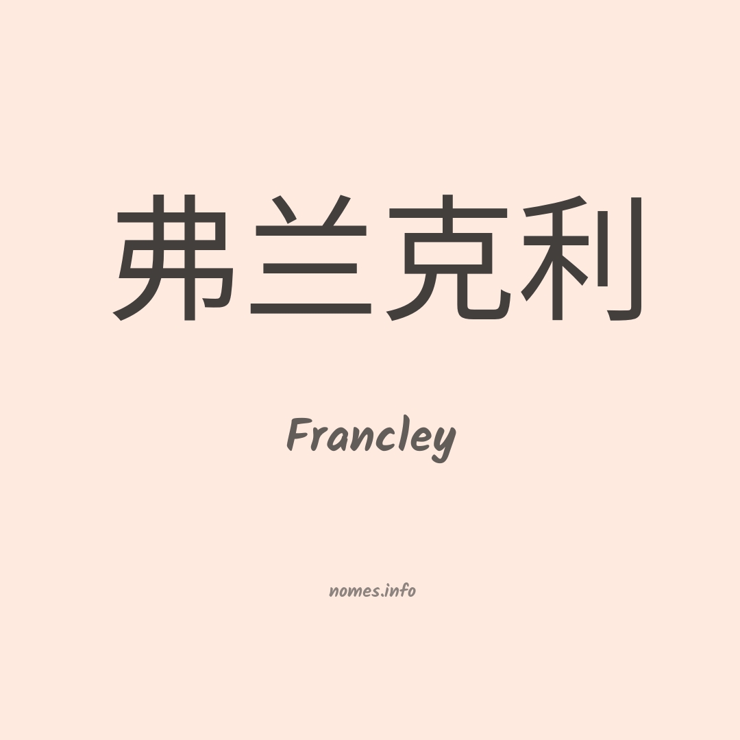 Francley em chinês Francley em chinês