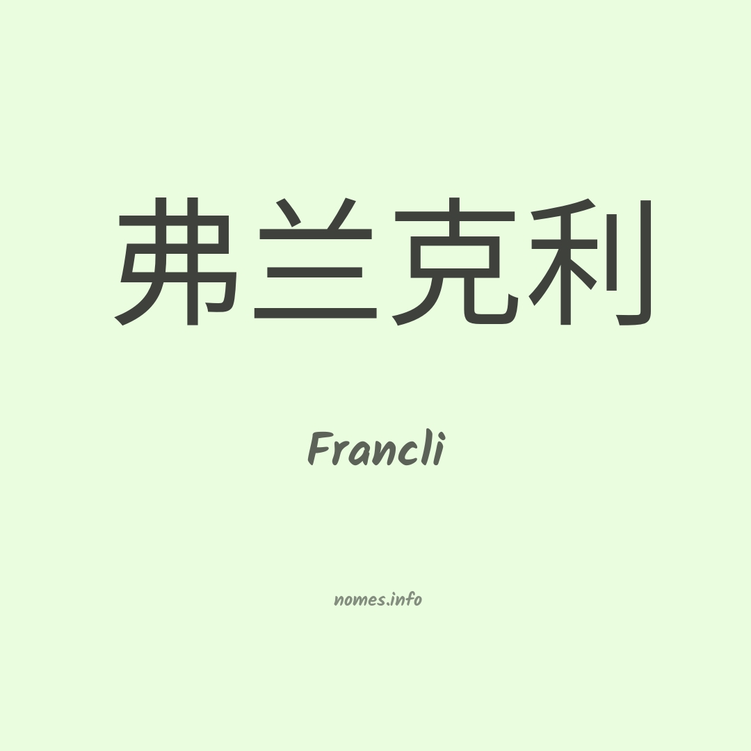 Francli em chinês Francli em chinês