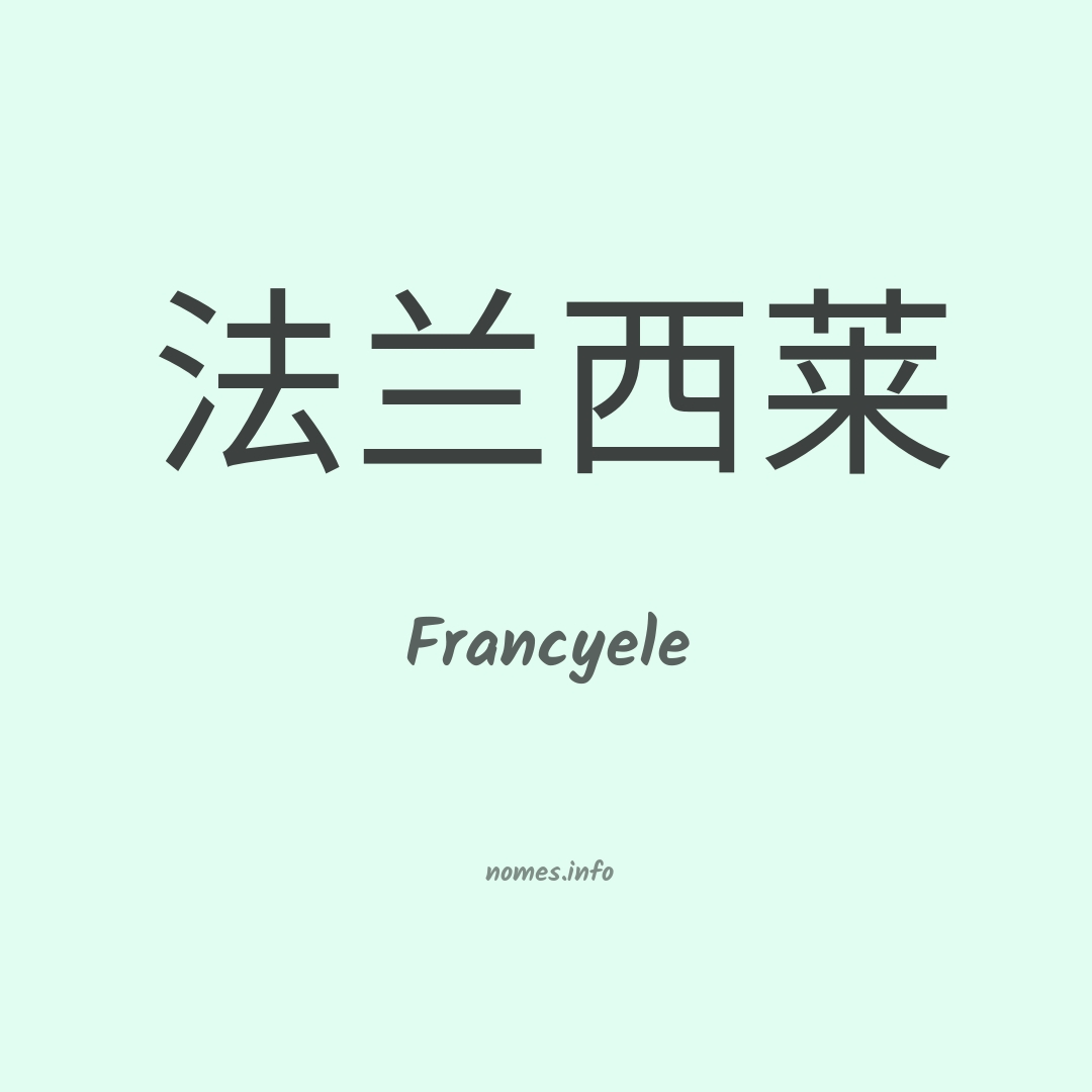 Francyele em chinês