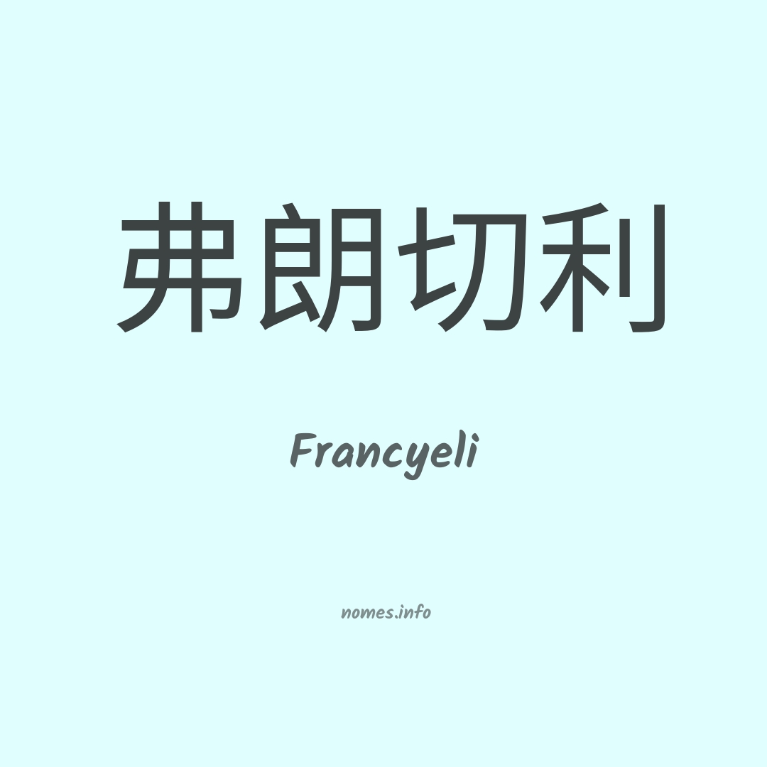 Francyeli em chinês Francyeli em chinês