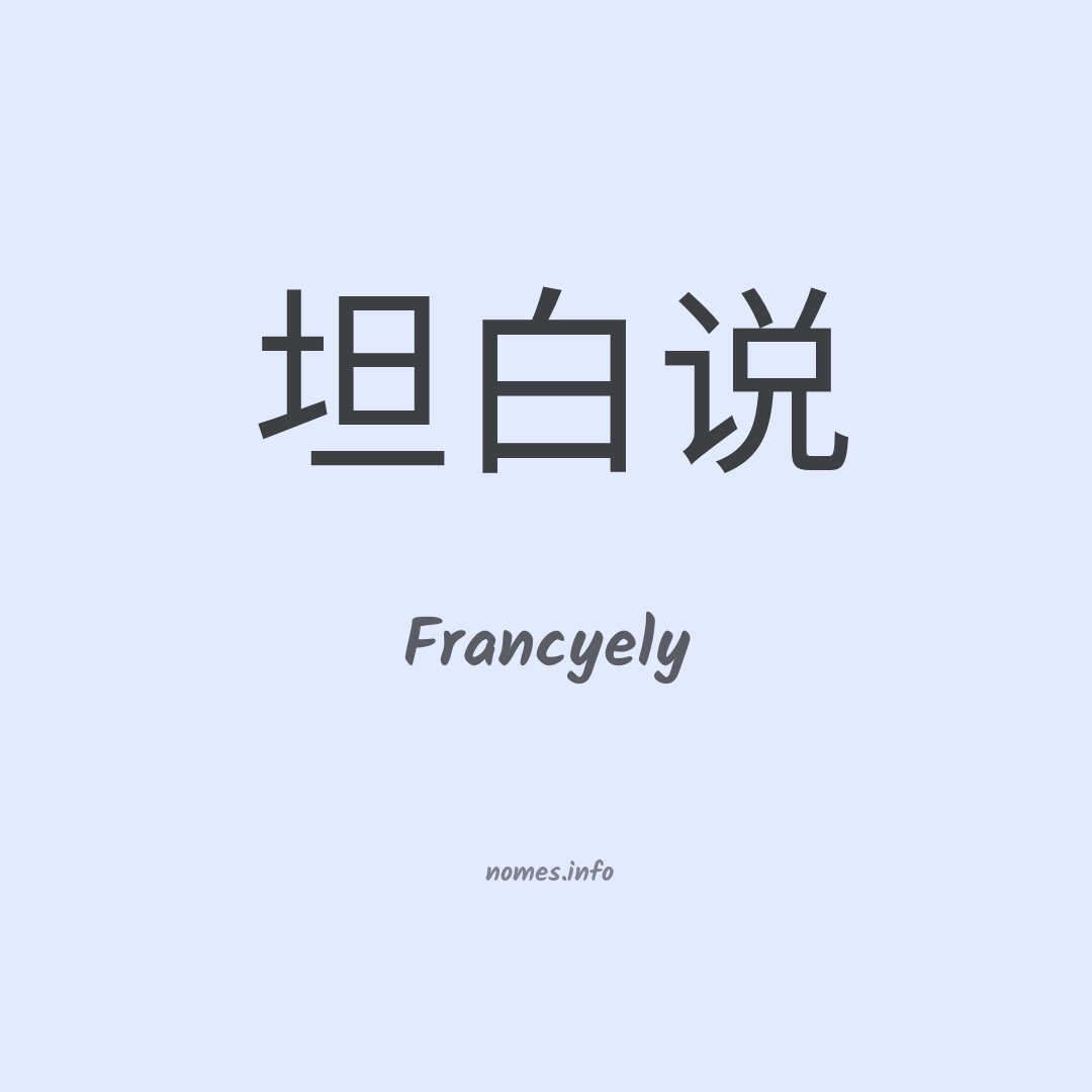 Francyely em chinês Francyely em chinês