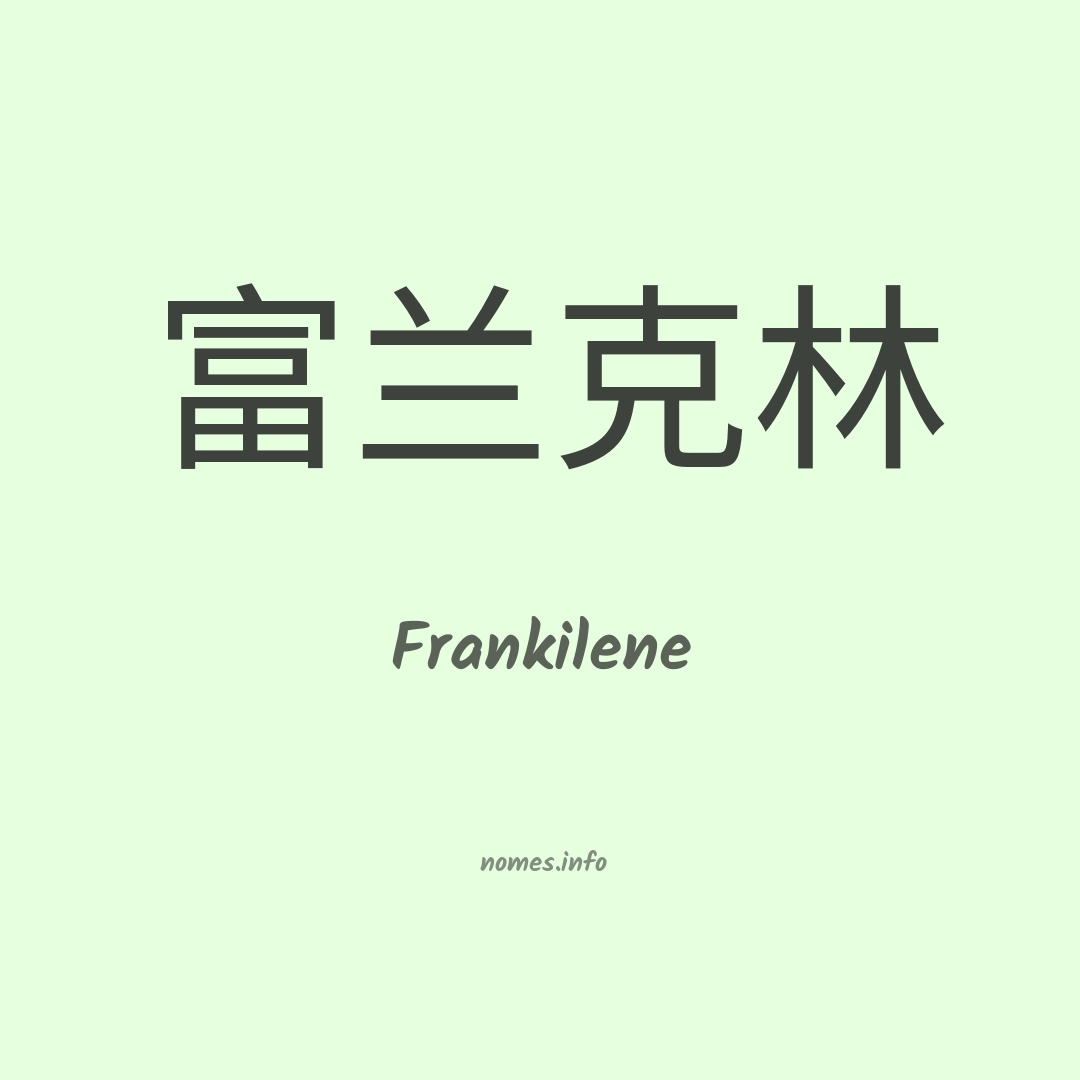 Frankilene em chinês