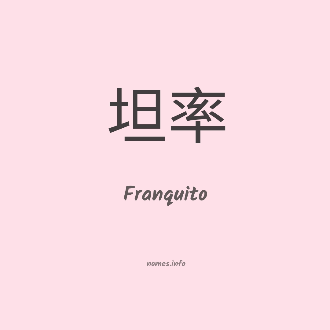 Franquito em chinês