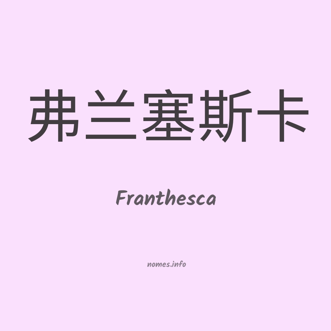 Franthesca em chinês