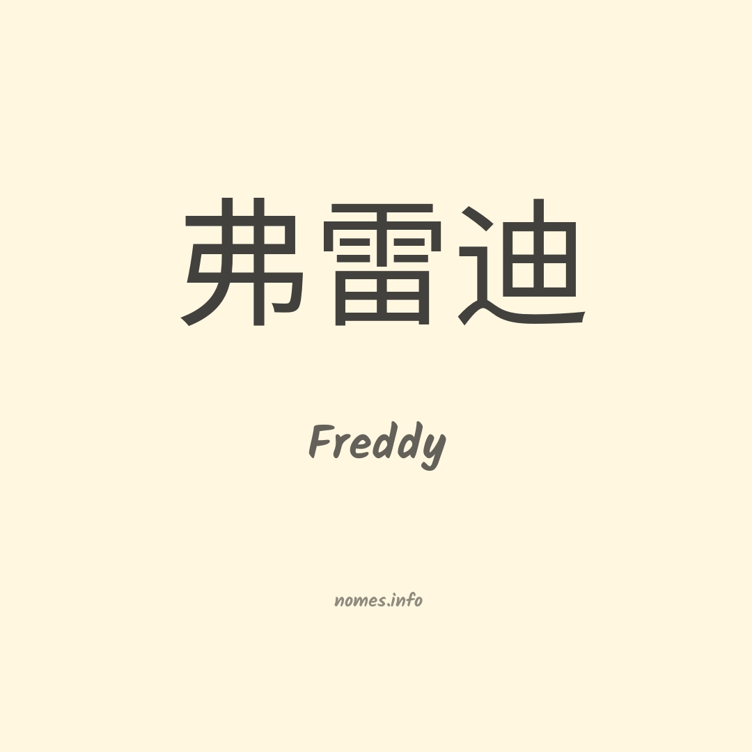 Freddy em chinês