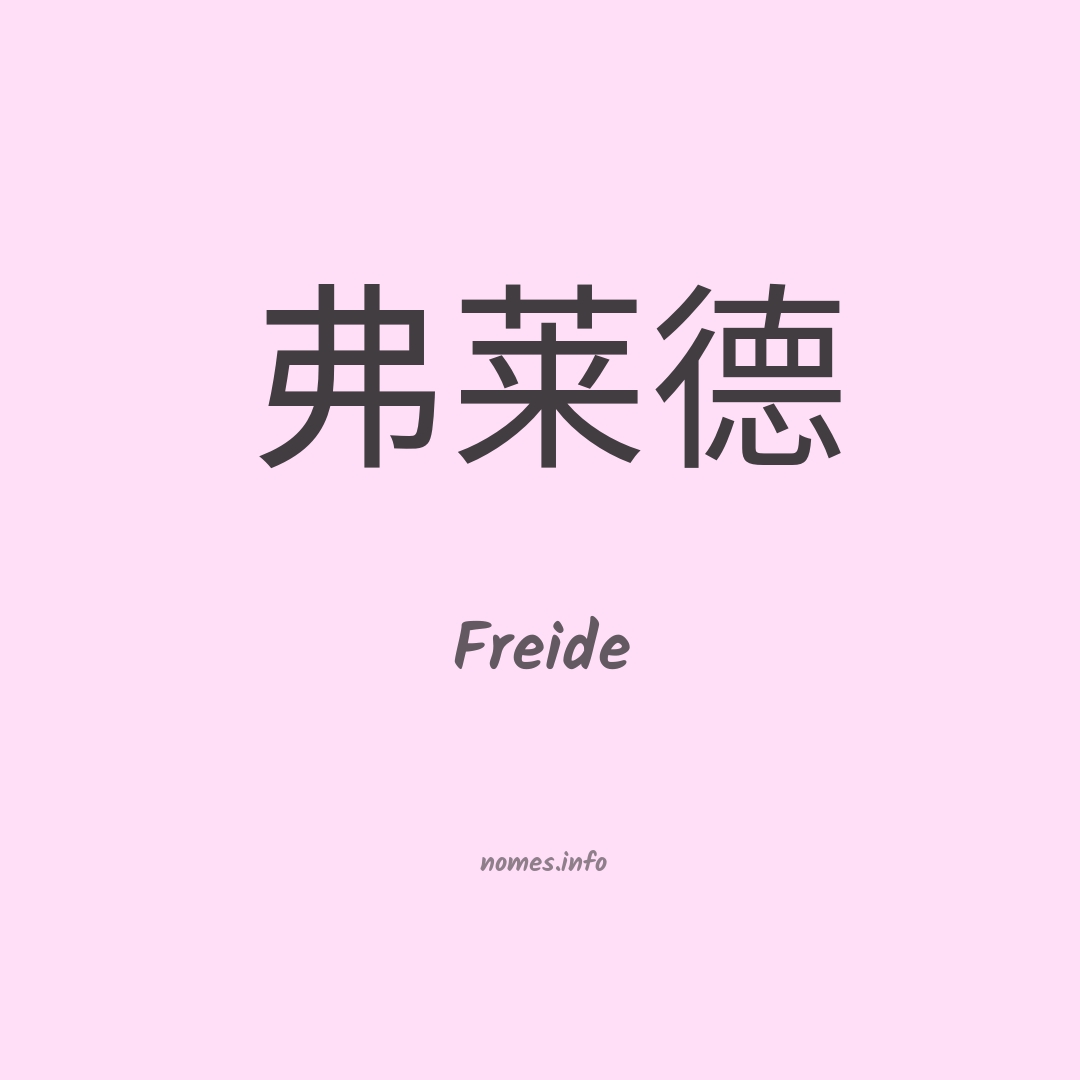 Freide em chinês