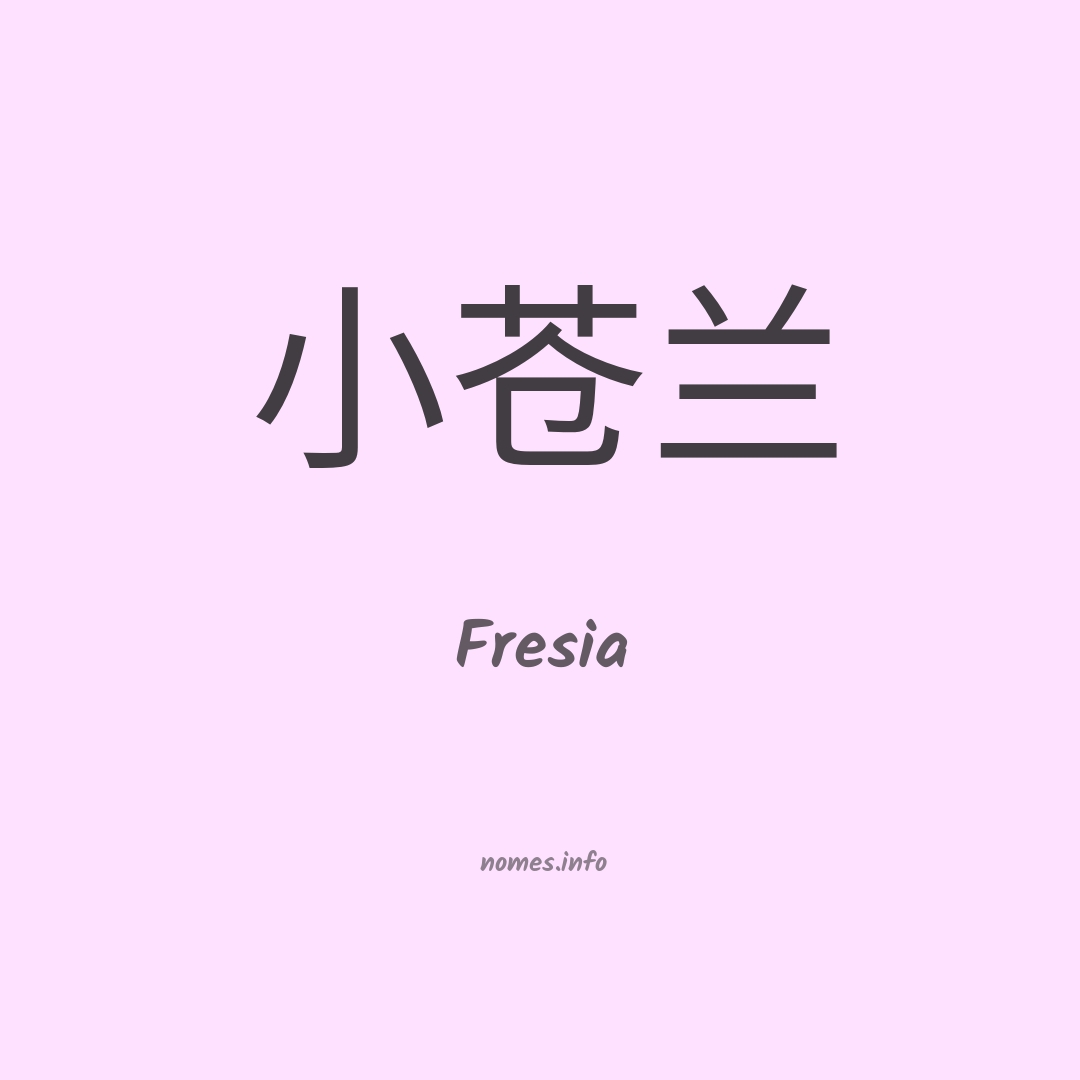 Fresia em chinês