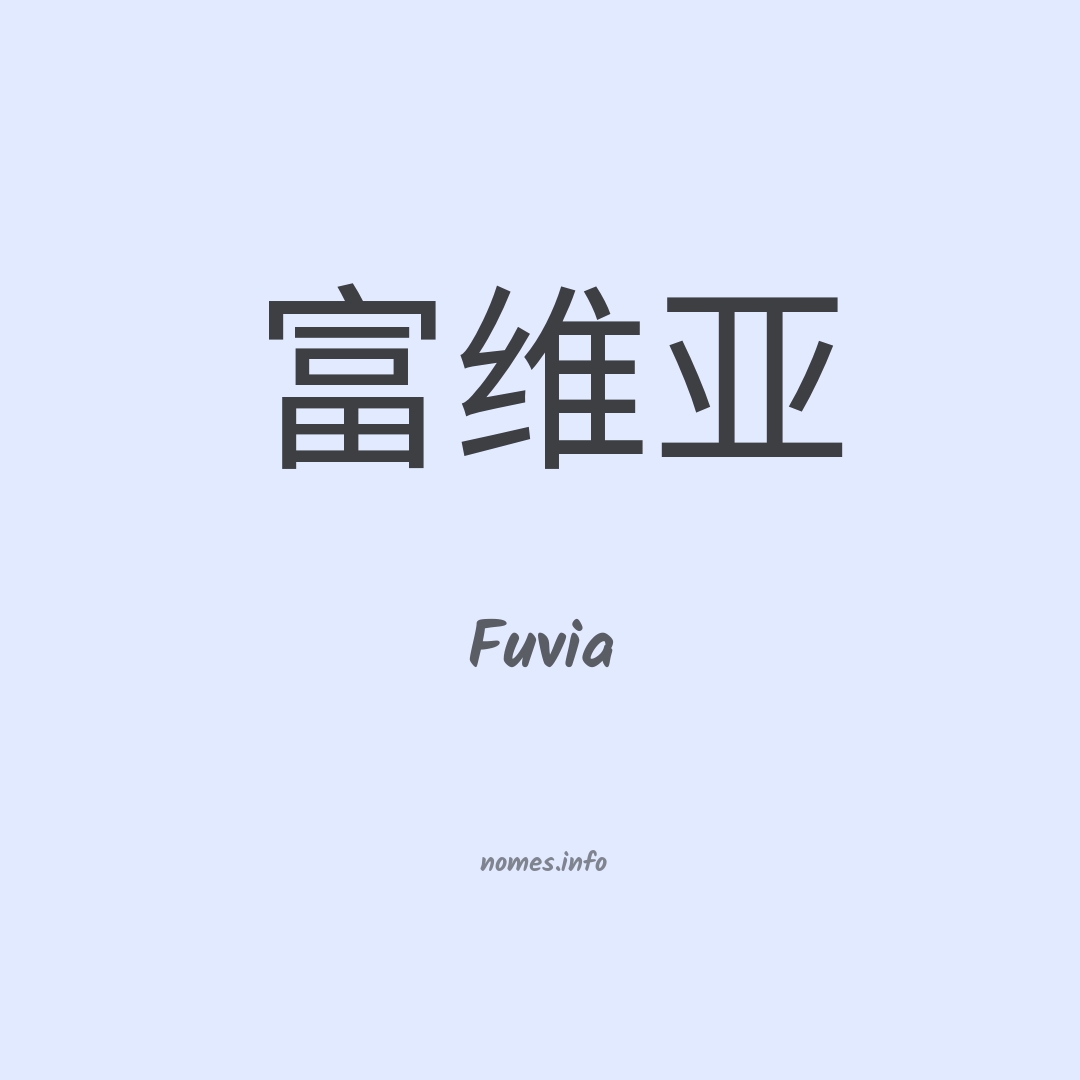 Fuvia em chinês
