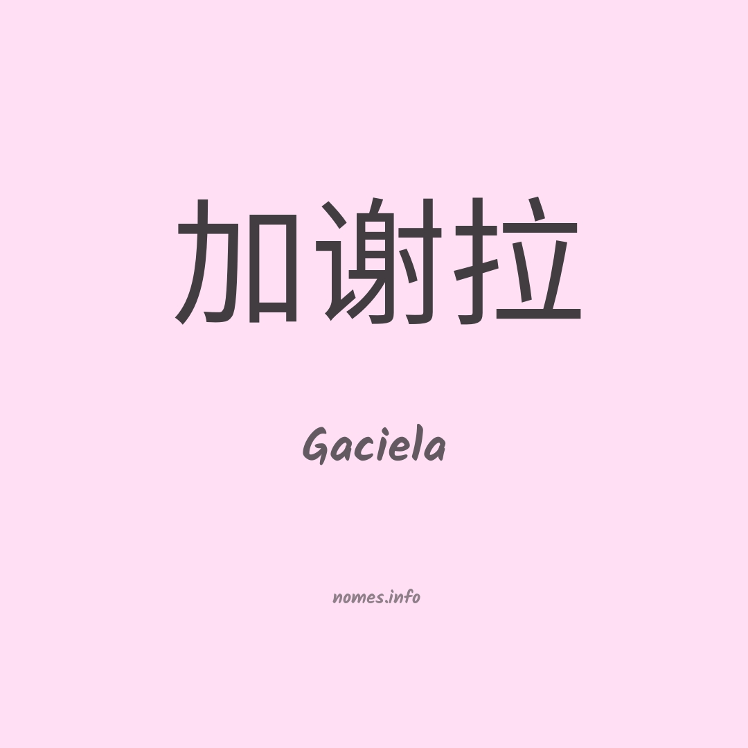 Gaciela em chinês