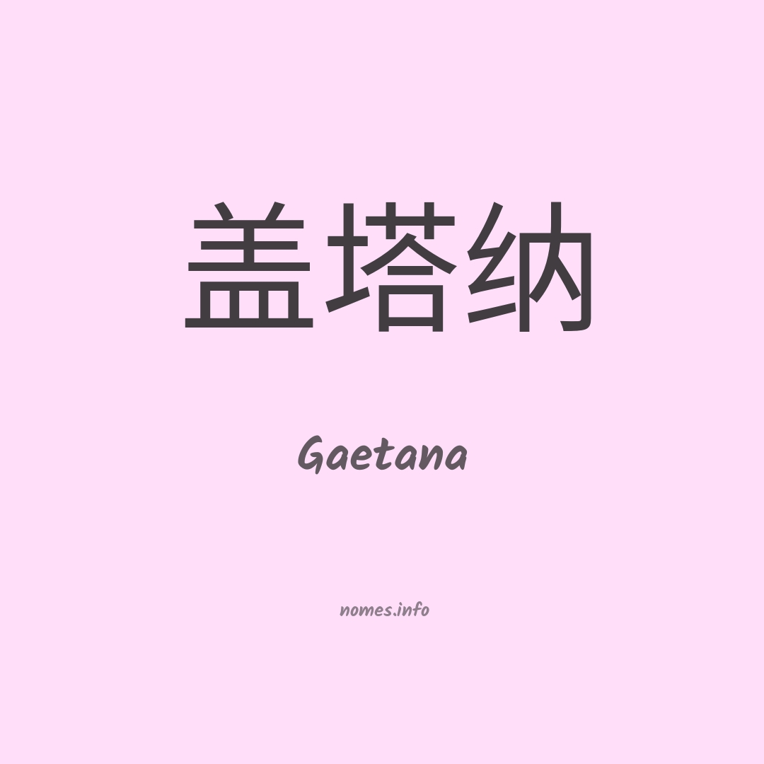 Gaetana em chinês