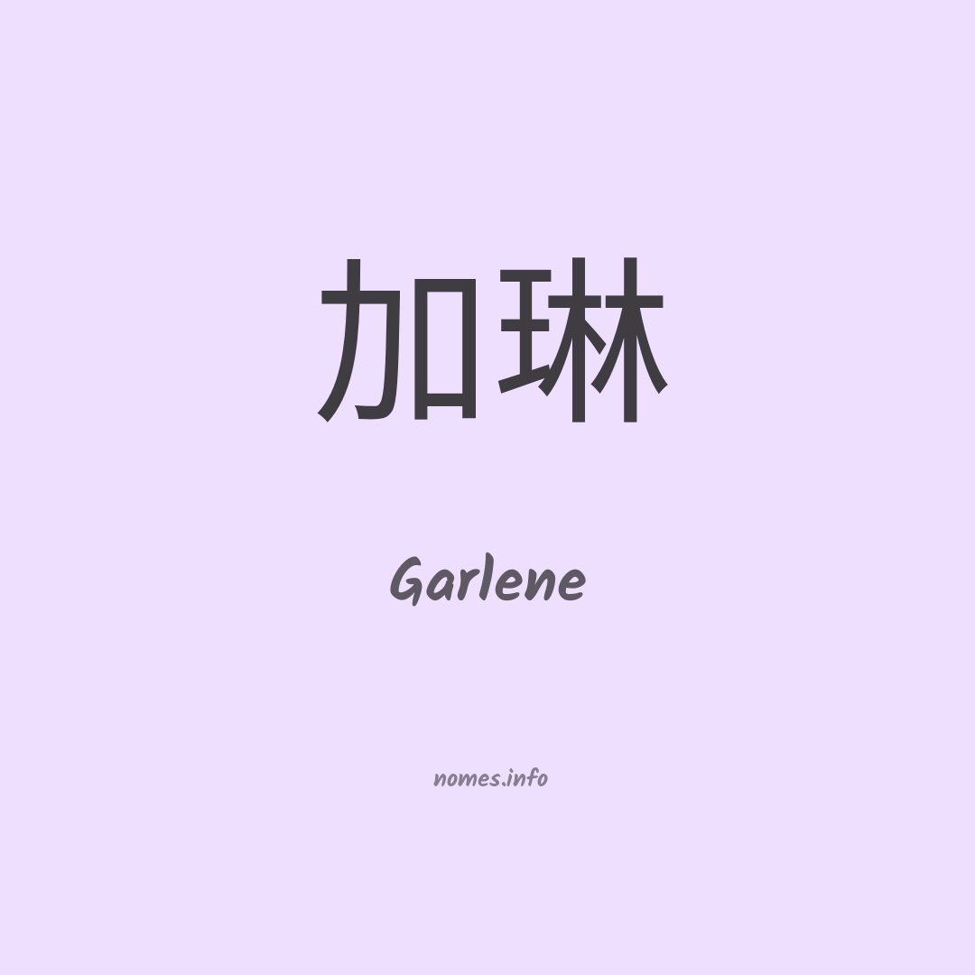 Garlene em chinês