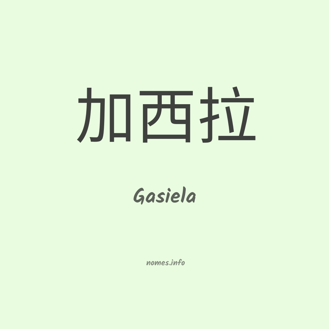 Gasiela em chinês