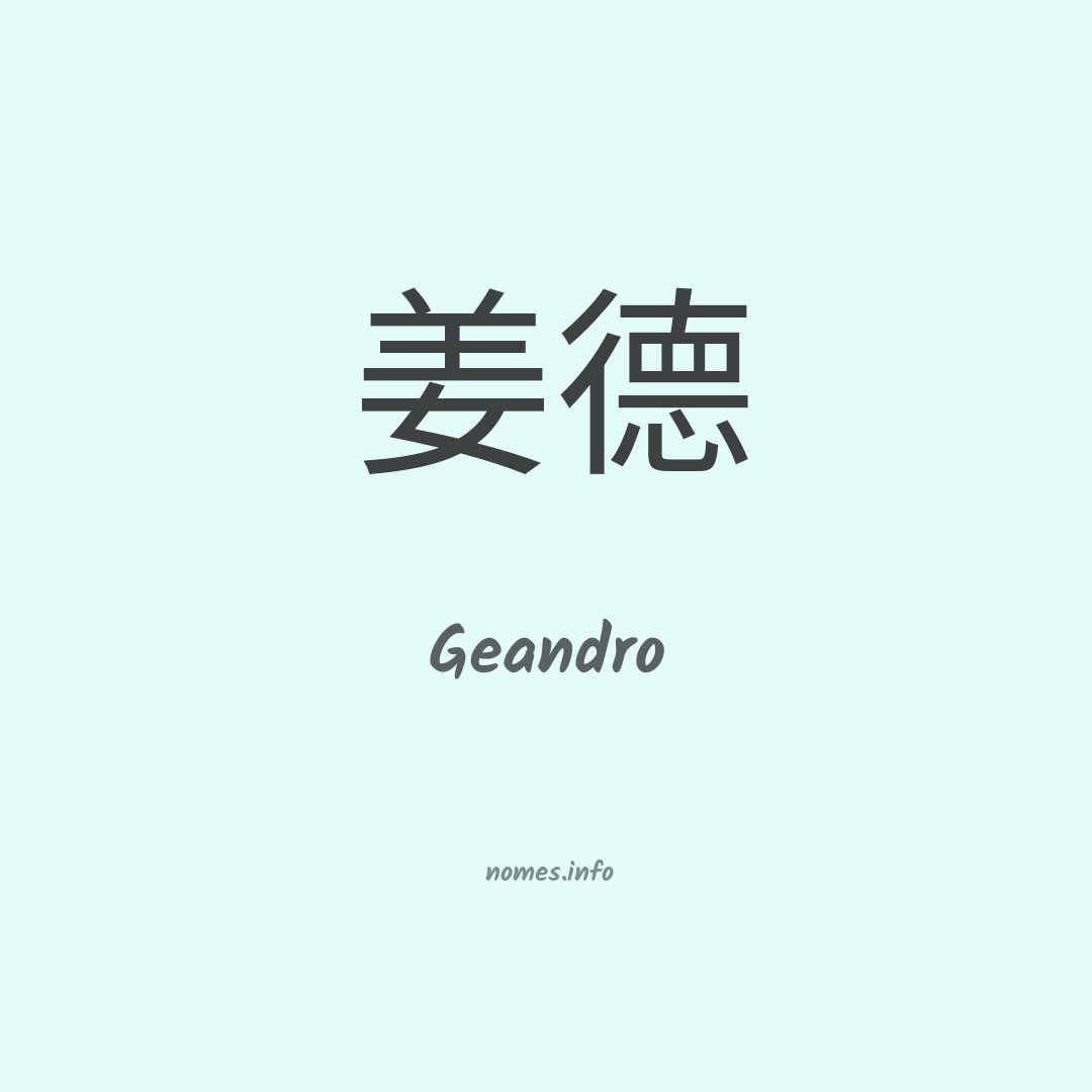 Geandro em chinês