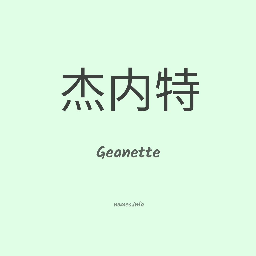 Geanette em chinês