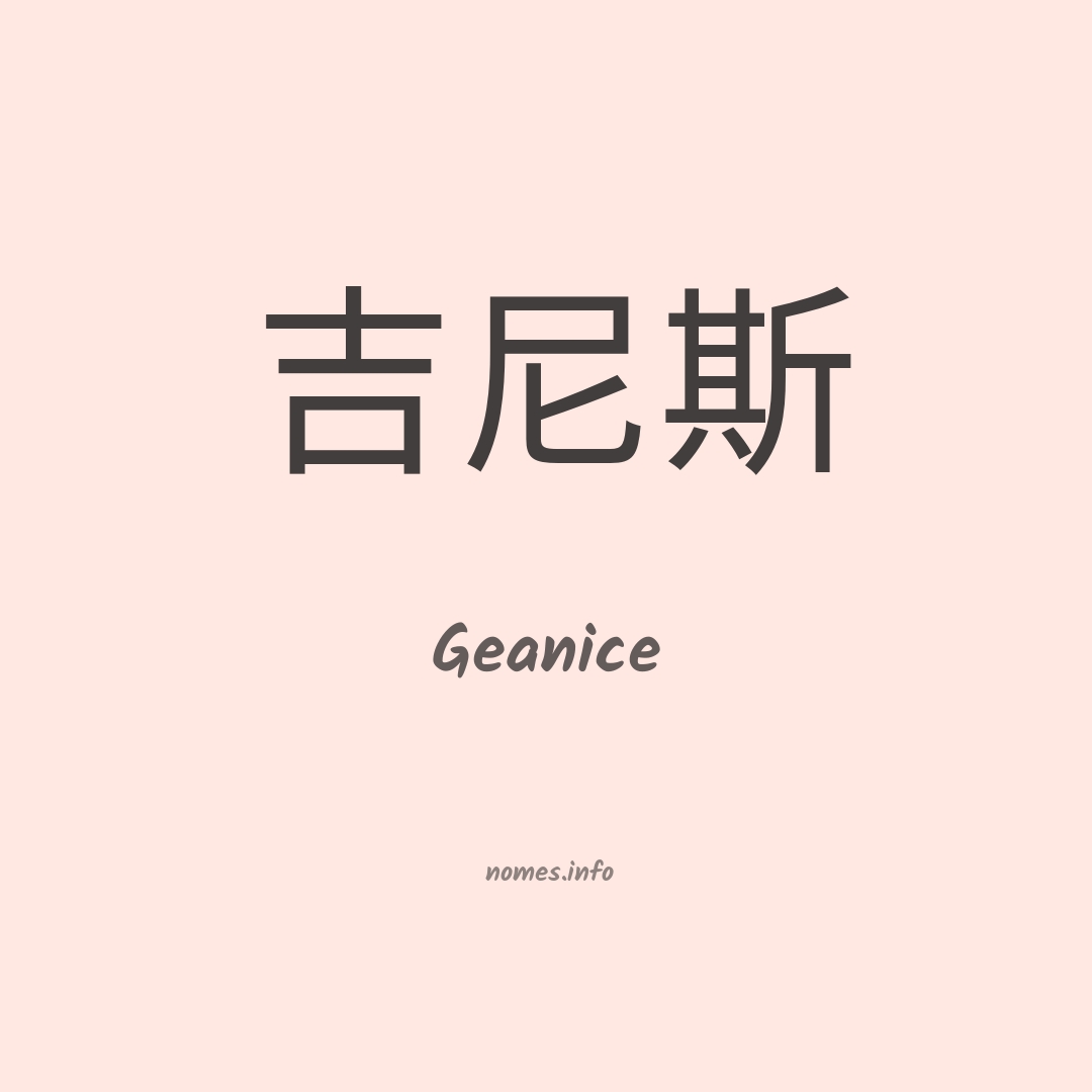Geanice em chinês