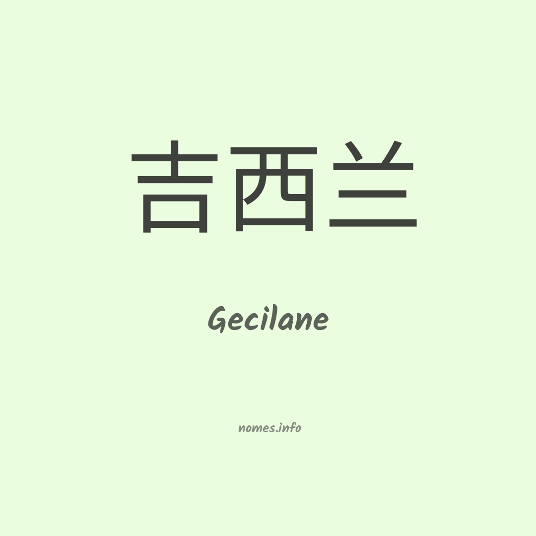Gecilane em chinês