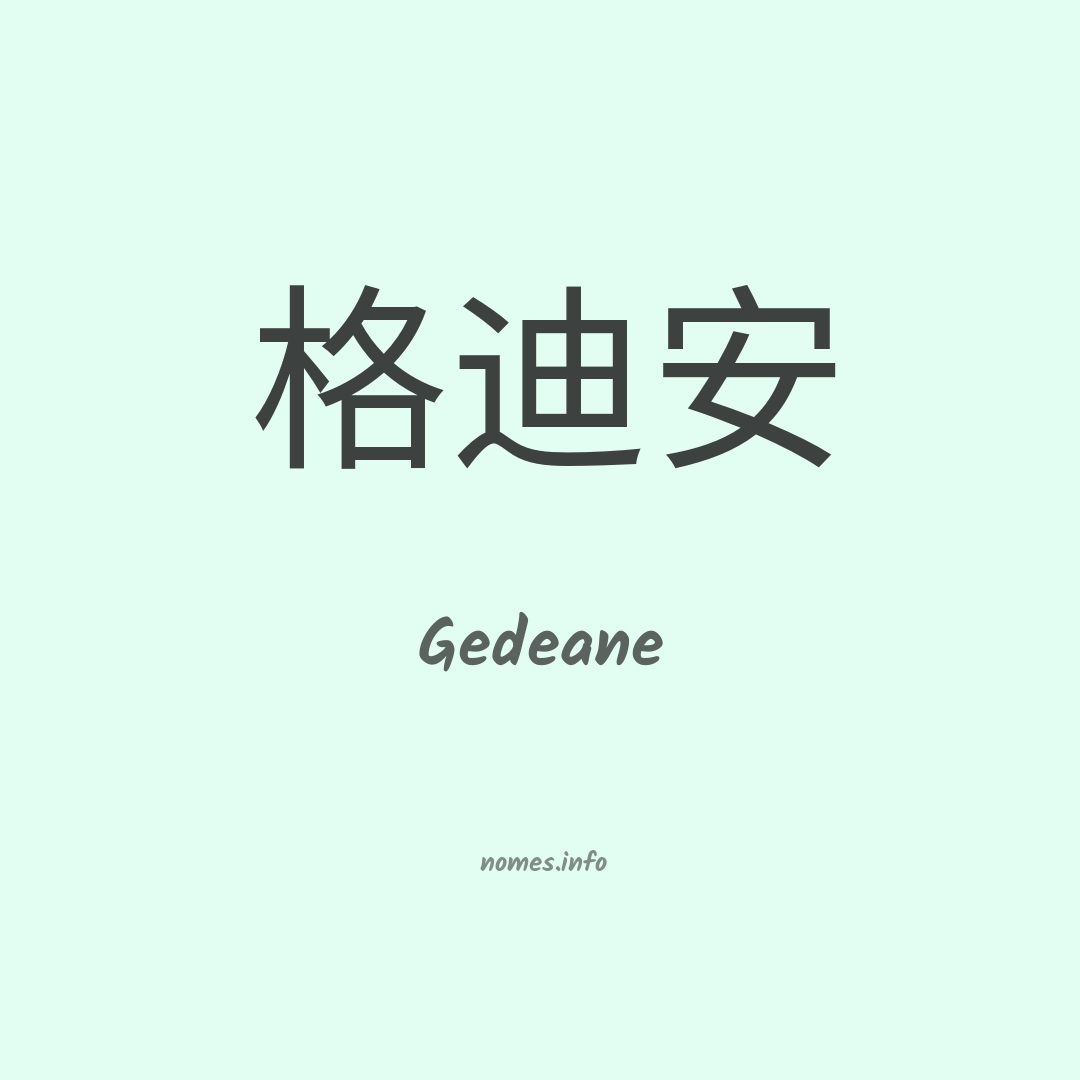 Gedeane em chinês