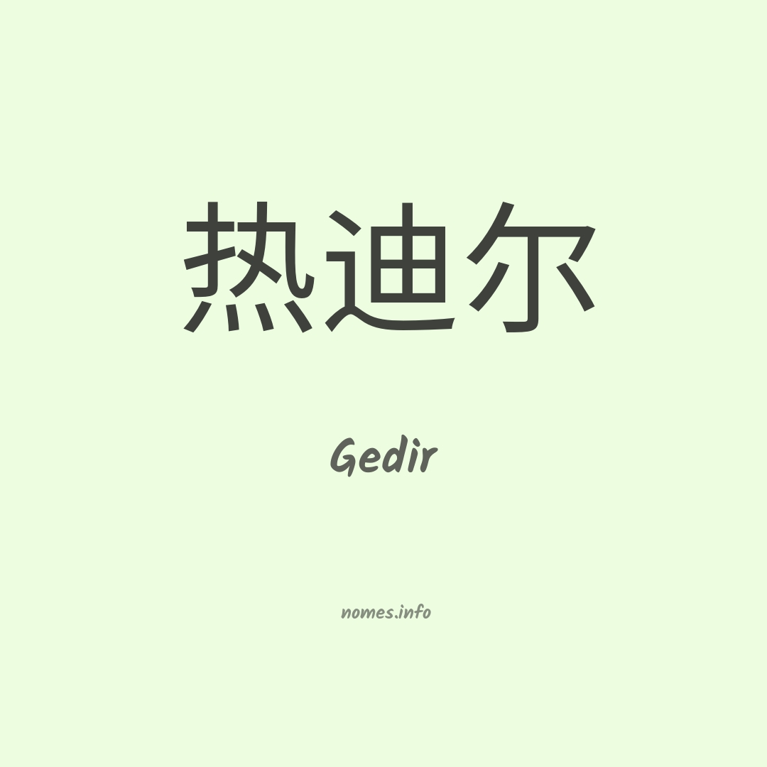 Gedir em chinês