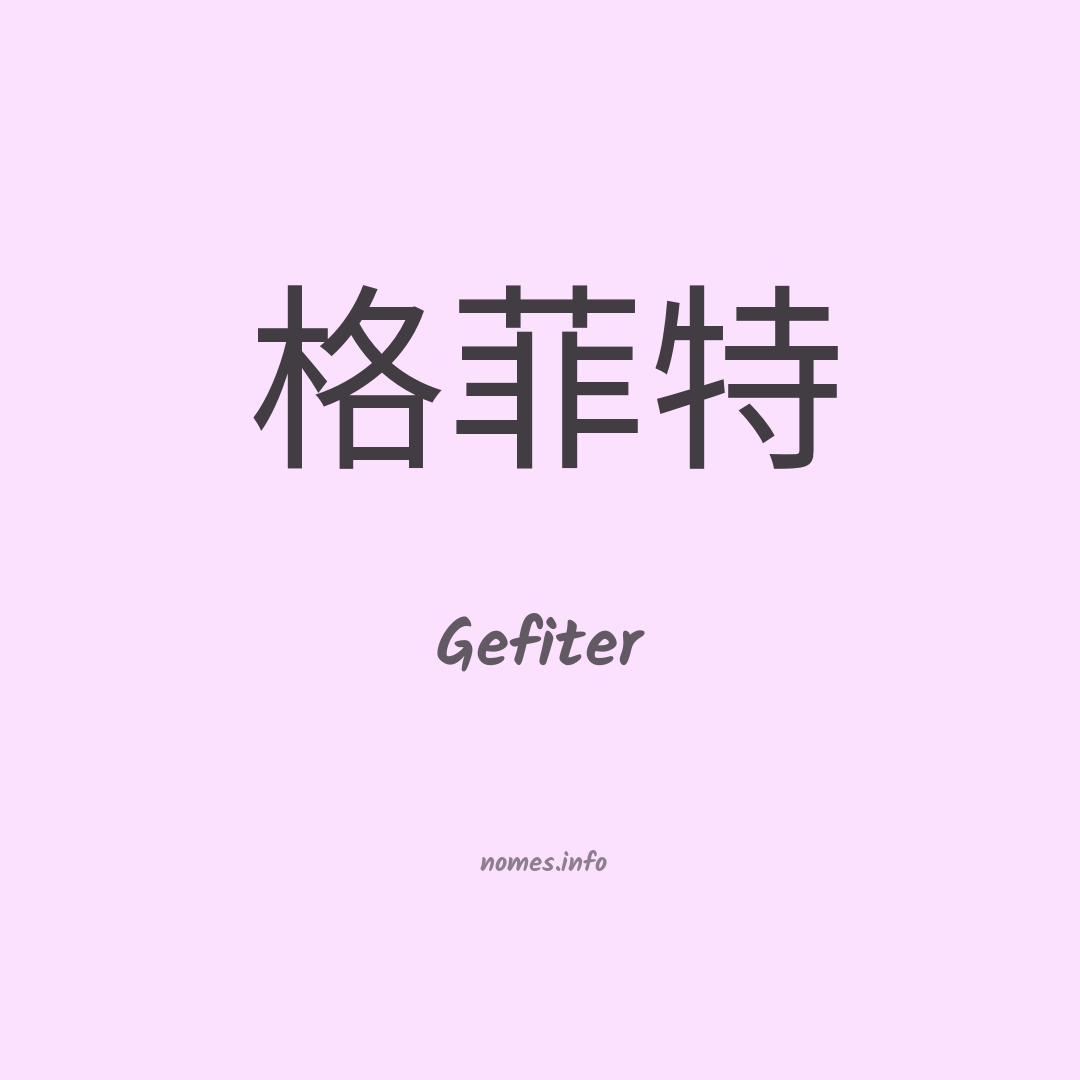 Gefiter em chinês