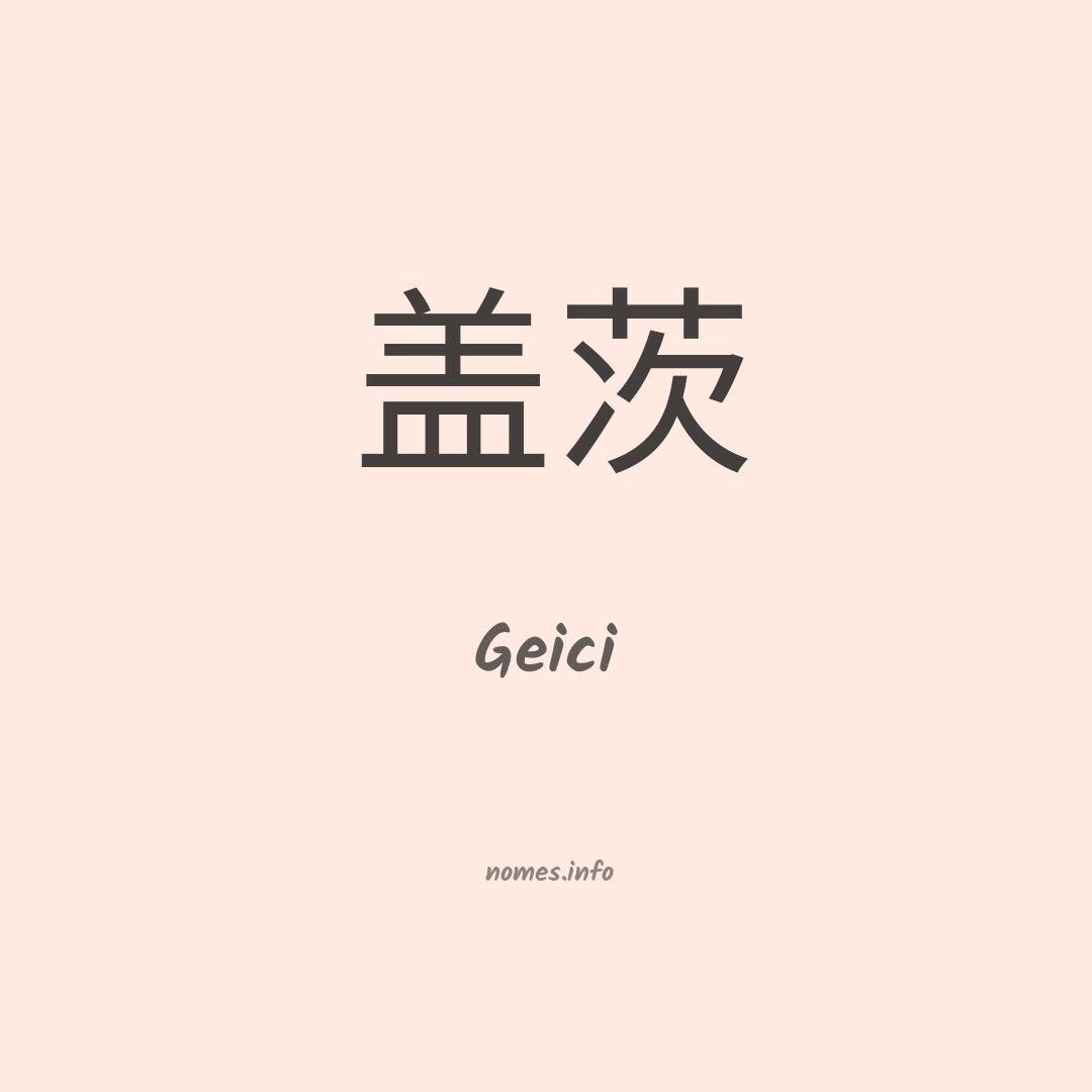 Geici em chinês
