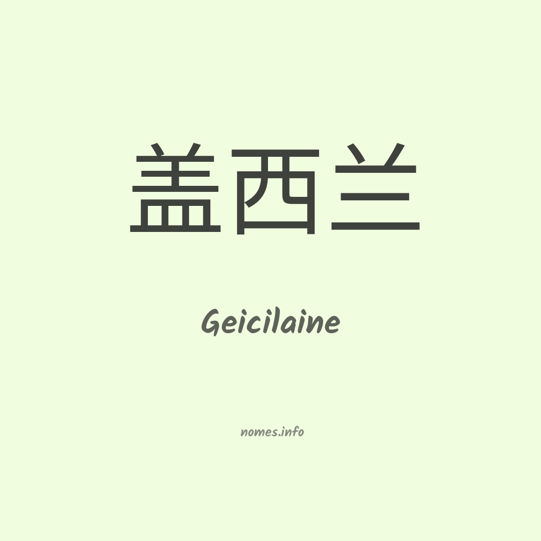 Geicilaine em chinês