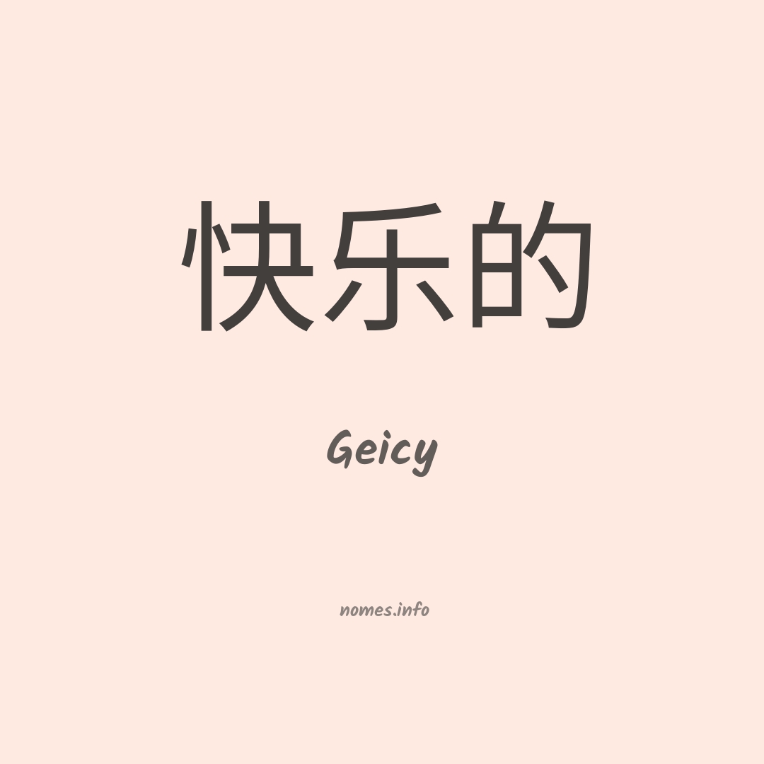 Geicy em chinês