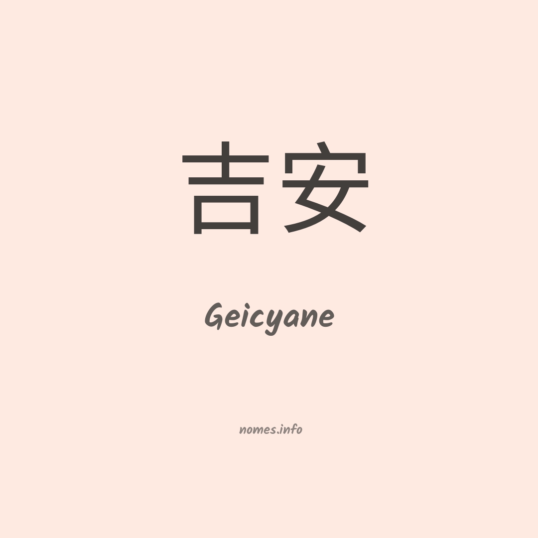 Geicyane em chinês