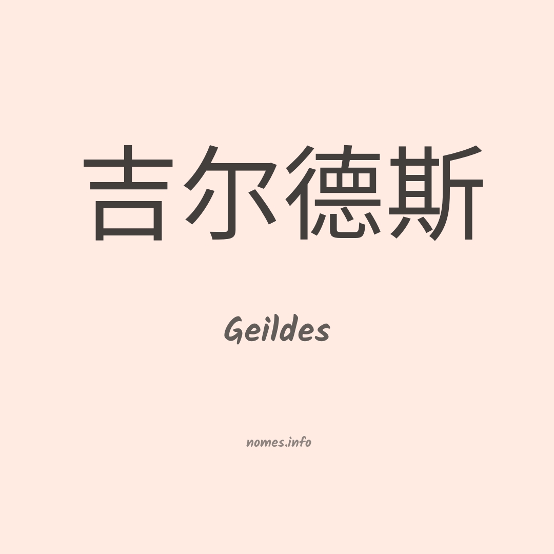 Geildes em chinês Geildes em chinês