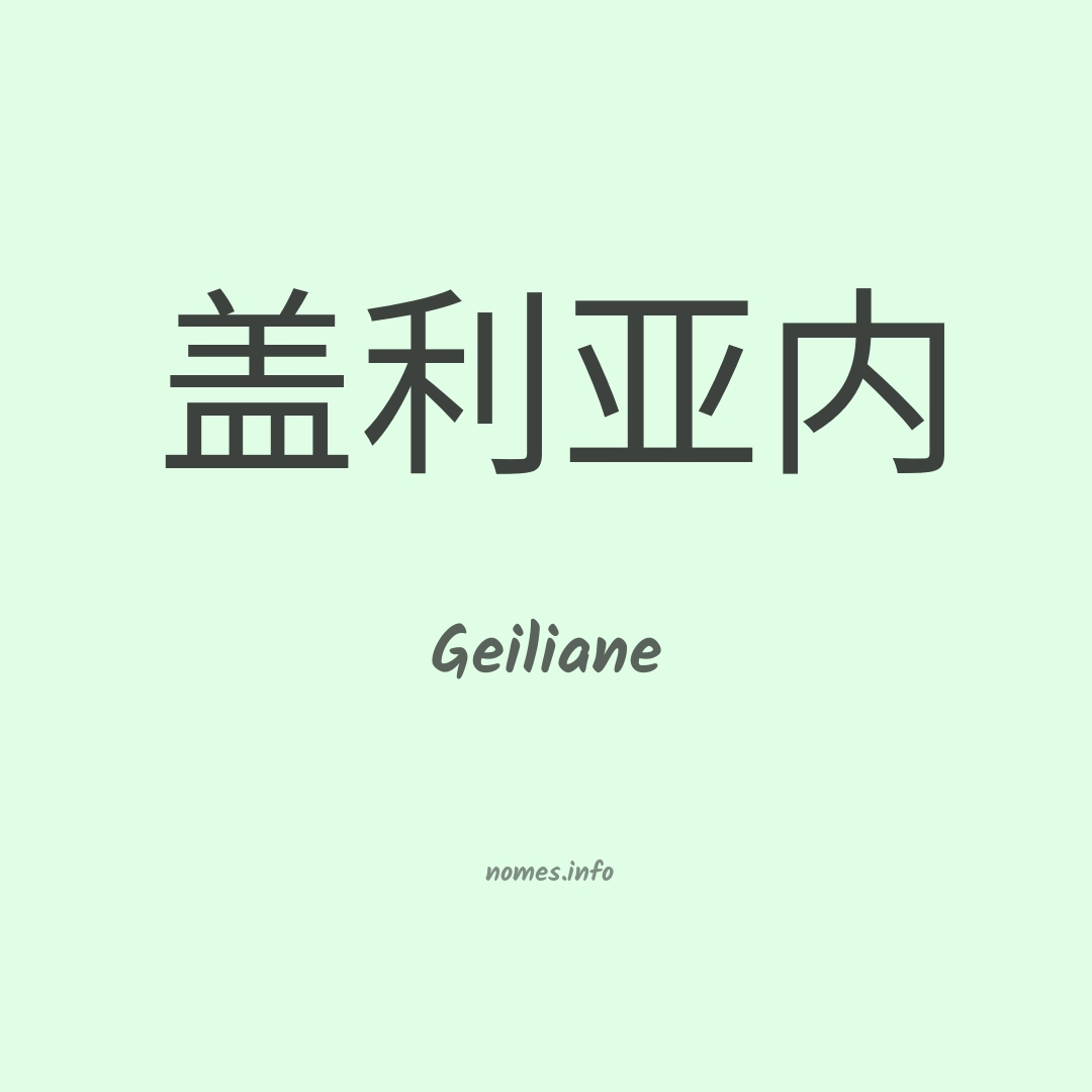 Geiliane em chinês
