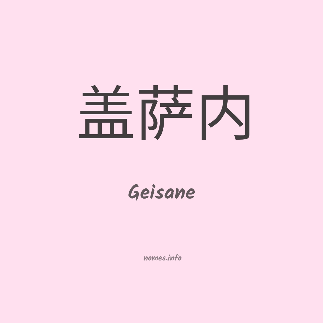 Geisane em chinês