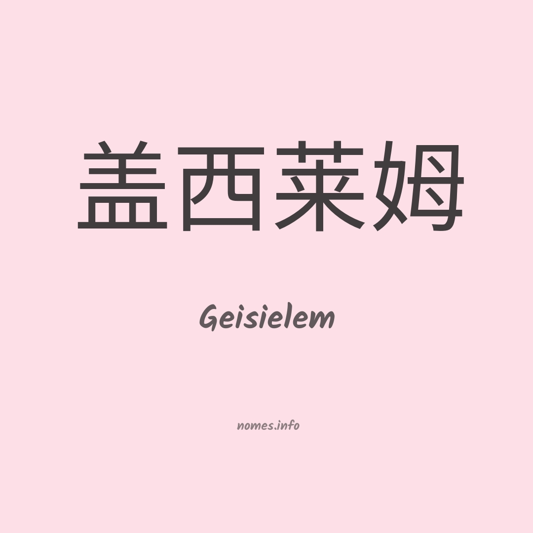 Geisielem em chinês